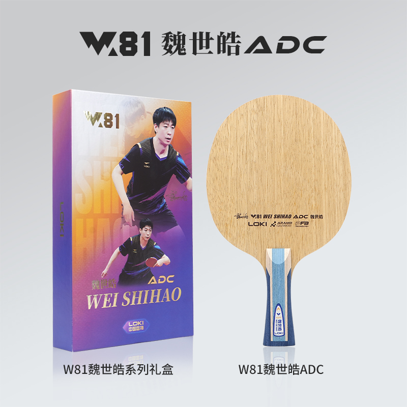 Raquette de tennis de table LO - Table Tennis Racket avis et prix
